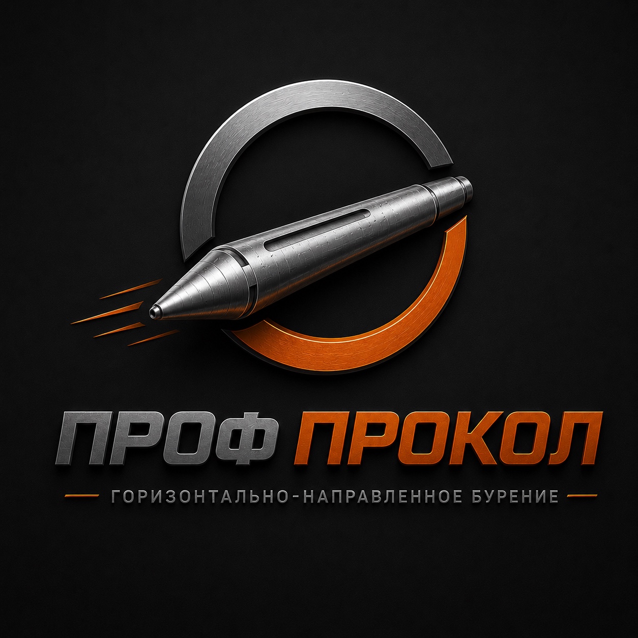 Проф Прокол
